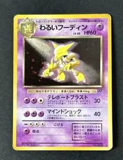 2026年最新】わるいフーディンの人気アイテム - メルカリ