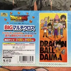 ドラゴンボールDAIMA BIGマルチクロス