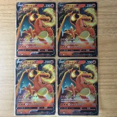 ② リザードンV 001/030 スペシャルデッキセット 4枚セット