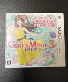 ガールズモード　GIRLS MODE3 キラキラ⭐︎コーデ