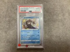 PSA10 カマスジョー S 色違い シャイニースターV 231/190のサムネイル