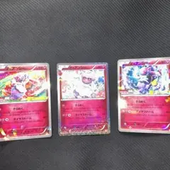 ディアンシー ポケキュン プロモ 3枚セット