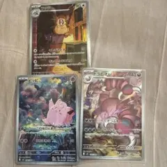 ポケモンカード ラッタ ピッピ ドラピオン arセット