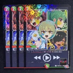 メンデルスゾーン プロモ 8枚セット ドラゴン娘 コロコロコミック 付録