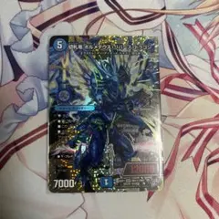 切札竜 ボルメテウス・リバース・ドラゴン DM1 シークレット - メルカリ