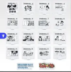 一番くじ ドラゴンボール H賞 コンプリートセット