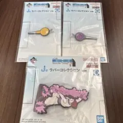 HUNTER×HUNTER 一番くじ　J賞　ラバーコレクション