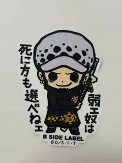 ロー　B-SIDE LABEL シール