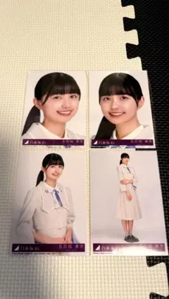 乃木坂46 五百城茉央 生写真 4種セット