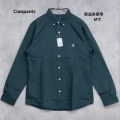 【新品未使用】チャオパニック ダークグリーン ボタンダウン長袖シャツ M寸