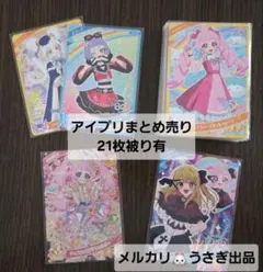 アイプリ　リング弾　まとめ売り　21枚