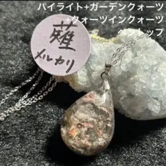 存在感抜群！10mmギベオン隕石(鉄隕石)バジュラペンダントトップ 