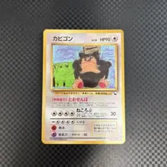 美品　ポケモンカード　旧裏面　旧裏　カビゴン　とおせんぼ　キッズ　ポケカ ポケモン - ポケモンカード 旧裏 カビゴン 3種セットの通販 by