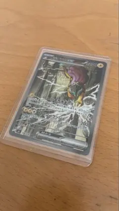 ライコウex SAR ポケモンカード