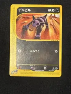 2026年最新】ポケモンカード デルビル 050/L-P プロモの人気アイテム