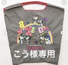 ⭐︎新品未使用⭐︎ball&chain PEANUTSコラボレーション限定デザイン Ball＆Chain 正規品 限定 BALL＆CHAIN ボールアンドチェーン