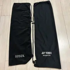 GOSEN YONEX バドミントンソフトケース2個セット