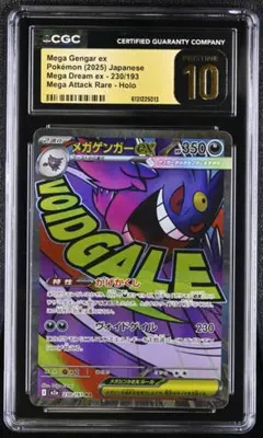 2026年最新】cgc pristineの人気アイテム - メルカリ