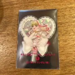 プリキュア 映画 入場特典 キミと応援♪うちわ型クリアカード キュアズキューン
