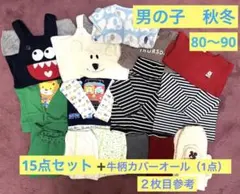 秋冬服（16点セット）80−90男の子　ベビー幼児　可愛い系　まとめ売り