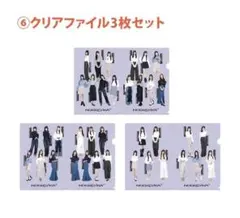 乃木坂46 クリアファイル 3枚セット 福袋2026