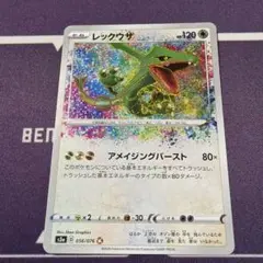 2026年最新】アメイジングレア レックウザの人気アイテム - メルカリ