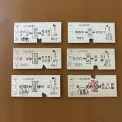 2026年最新】昭和 切符の人気アイテム - メルカリ