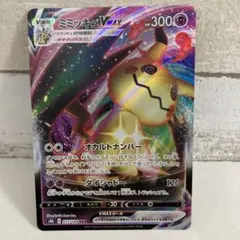 2025年最新】ミミッキュvmax rrrの人気アイテム - メルカリ