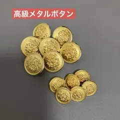 【売切破格】高級ジャケットボタン（計13個）まとめ売り