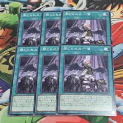 【遊戯】禁じられた一滴【ノーマル/魔法】SD48-JP029　6枚