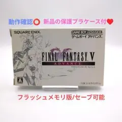 【良品】ファイナルファンタジーⅤ(5)☆箱説明書付☆保護プラケース付♥