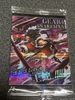 ワンピース モンキー・D・ルフィ ギア4スネークマン