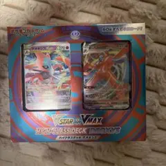 ポケモン ソード&シールド VSTAR&VMAX ハイクラスデッキ デオキシス
