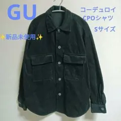 GU コーデュロイCPOシャツ ブラック Sサイズ