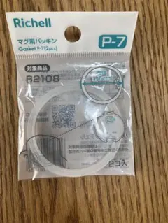 Richell マグ用パッキン P-7 1個のサムネイル