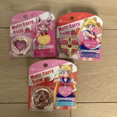 セーラームーン マルチキャリーバーム