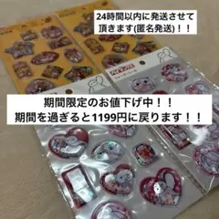 最安値！！ ベイマックス ライオンキング ウォーターシール 4個セット