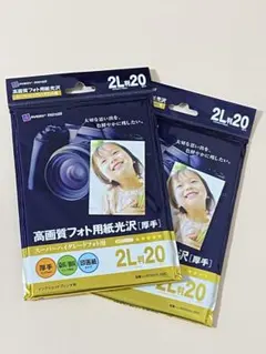 maxcell 高画質写真用紙 2Lサイズ 20枚入り✖️2袋