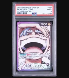 モンキー・D・ルフィ (パラレル) OP09-061 PSA9 - メルカリ