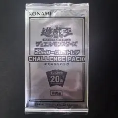 2025年最新】20th シークレット チャレンジパックの人気アイテム