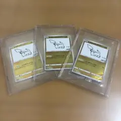 YU NAGABA × ポケモンカード ピカチュウ いっぱつしょうぶ【未開封】