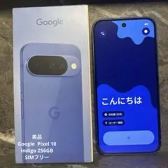 美品　Google Pixel 10 Indigo 256GB SIMフリーのサムネイル