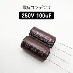 ★4個★400V100μF★中高圧電解コンデンサ　UTWHSシリーズ
