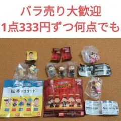 クレヨンしんちゃん　ガチャ景品7点セット