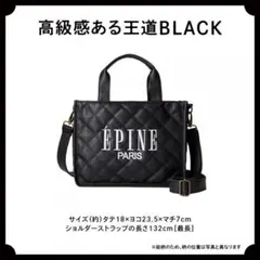 エピヌ épine PARIS QUILTING BAG BOOK