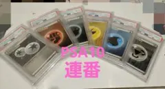 R*用様 ポケカ　エネルギー　各種　PSA10　まとめ売り　プレミアムチャンピオ