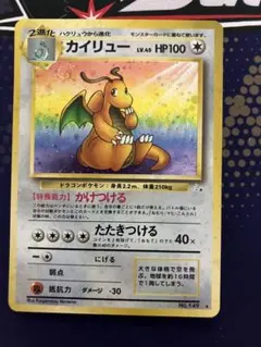 【人気・美品】旧裏ポケモンカード　カイリュー ４枚セット 美品 未開封 旧裏 ポケモンカード カイリュー GB プロモ - メルカリ