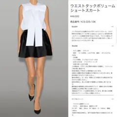 YOKO CHAN タックボリュームミディスカート 値下げ - メルカリ