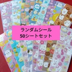 シール キラキラ