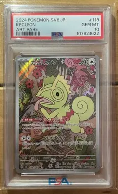 ポケモンカード　カクレオンar ダイノーズar psa10 2枚セット ポケモンカード カクレオンar ダイノーズar psa10 2枚セット